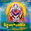 Devi Durga Bhvan Hazar Jhule More Nainan Mai